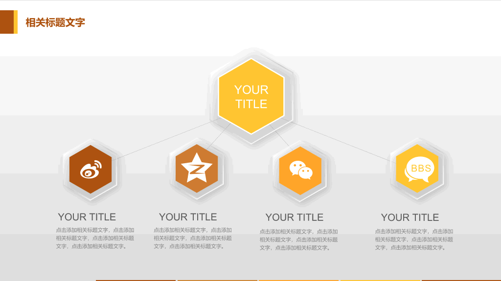 悬浮效果通用工作总结PPT模板