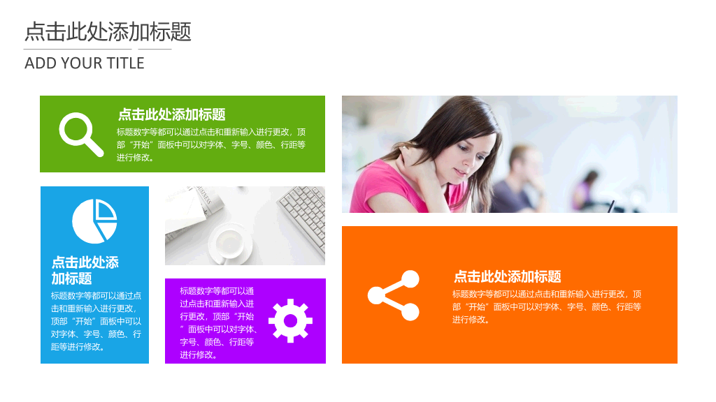 win10瓷片Metro风格PPT模板