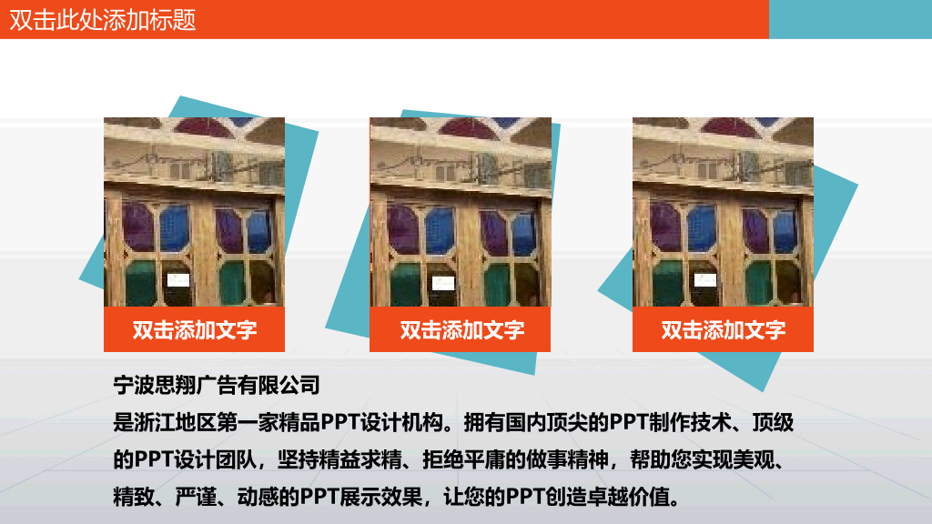 制图项目设计图纸PPT模板