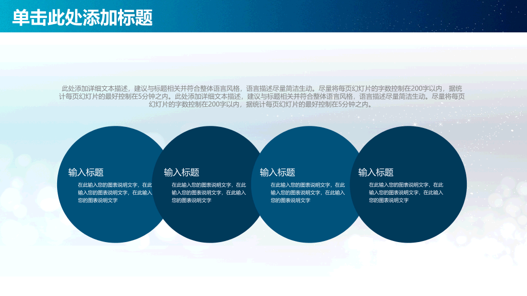 简约通用工作报告PPT模板