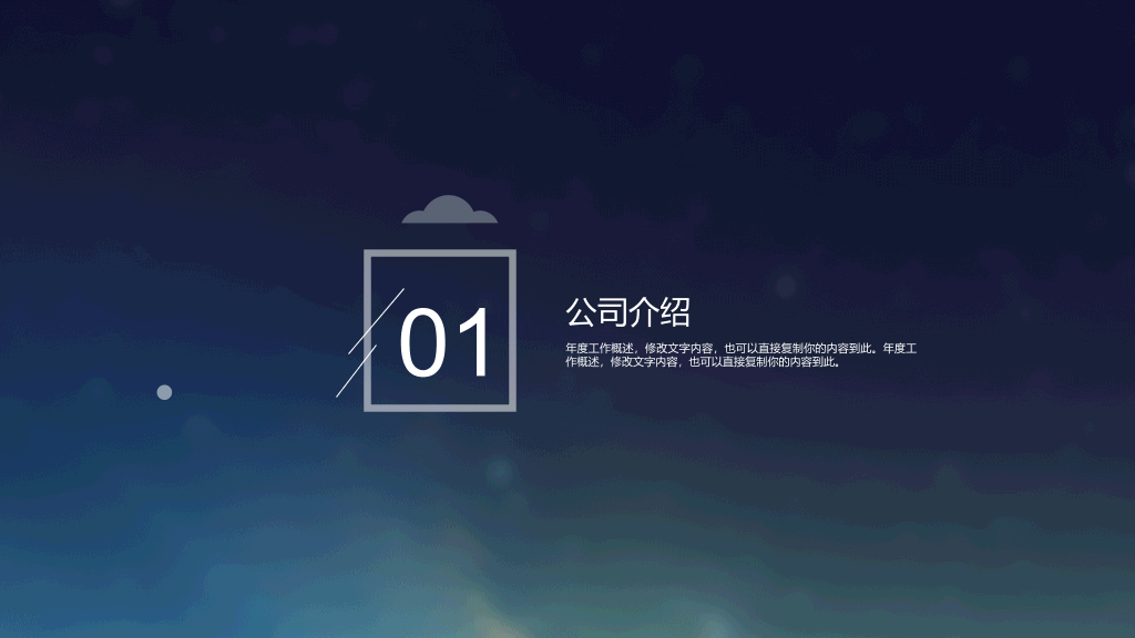 简约精致IOS风格PPT模板