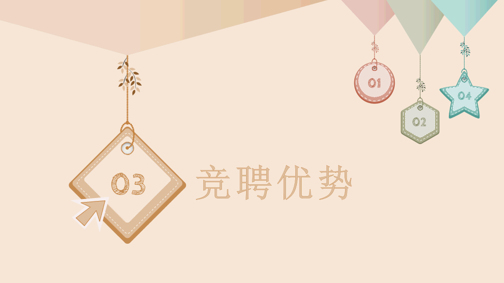 可爱清新个人简历PPT模板