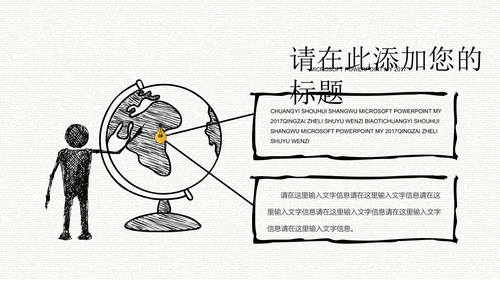 创意灵感灯泡手绘PPT模板