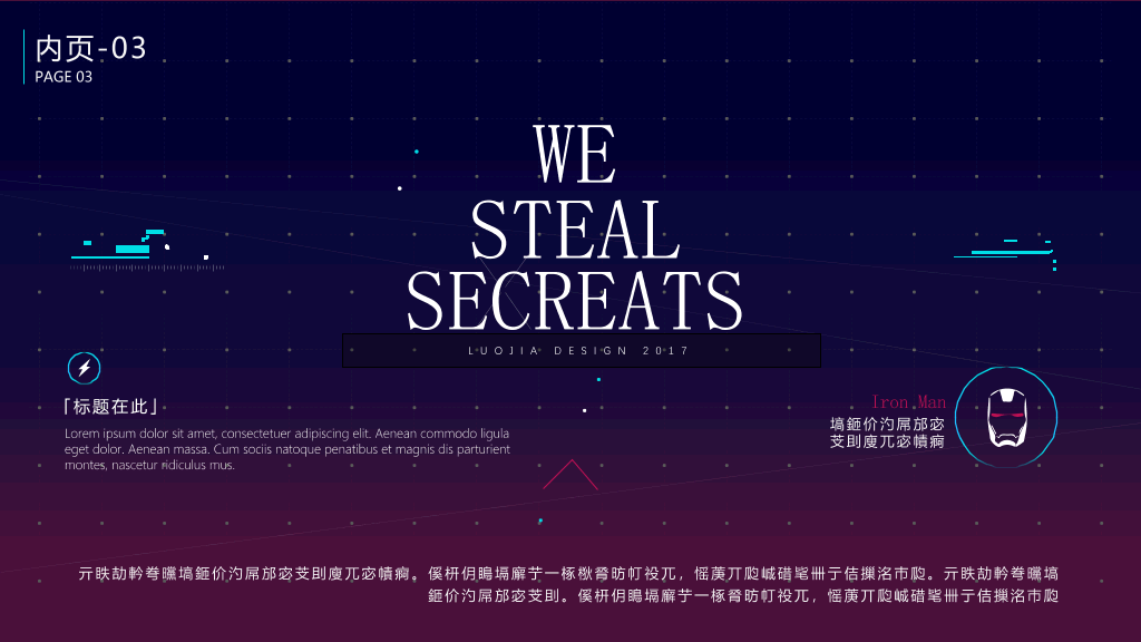 精美超炫酷科幻科技风PPT模板