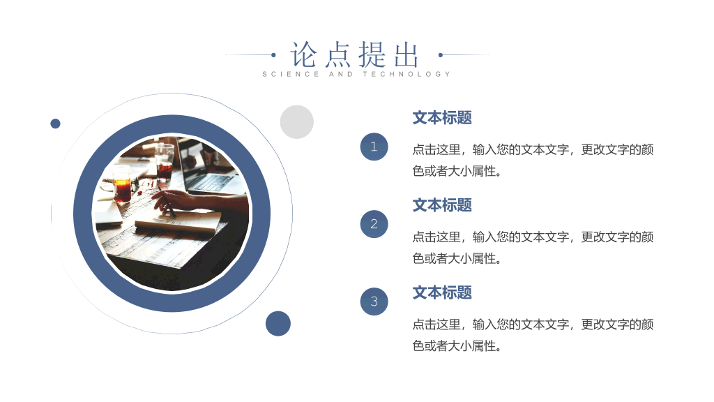 简洁大方毕业设计论文答辩PPT模板