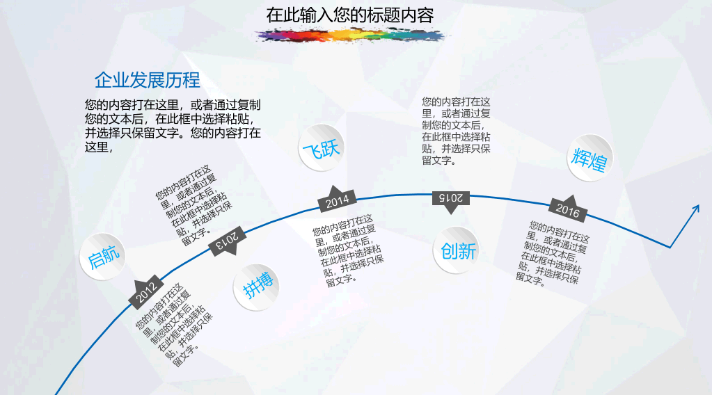 实用年终工作总结计划PPT模板
