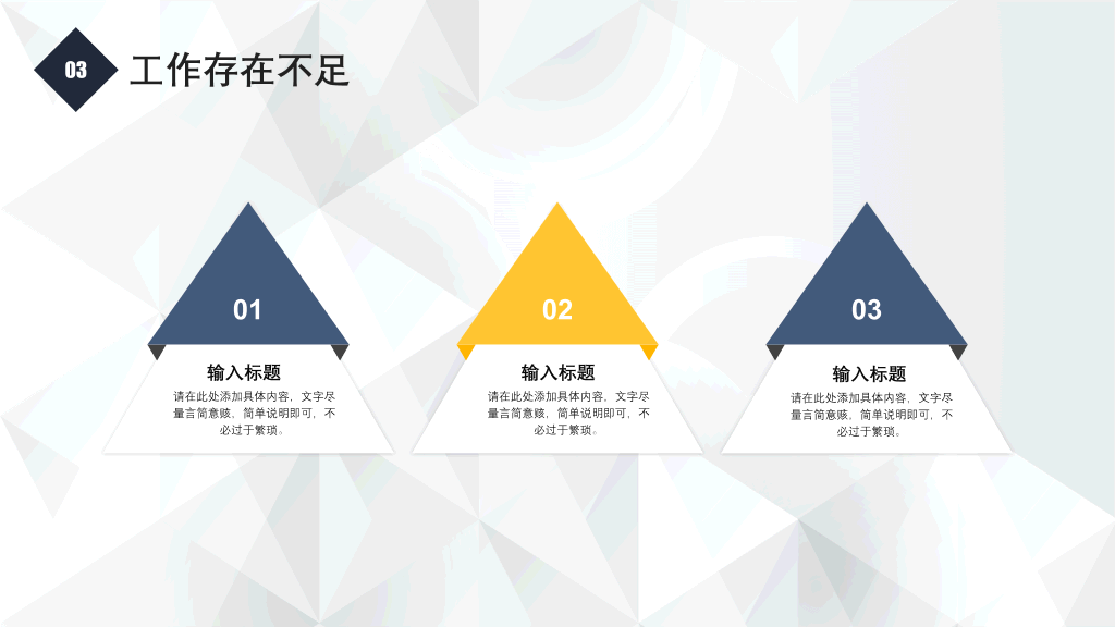 简洁通用工作报告PPT模板