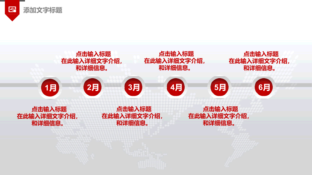 喜庆红色年终工作汇报PPT模板