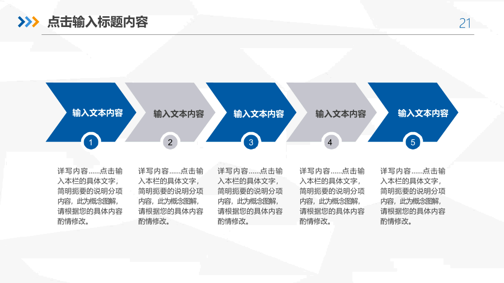 岗位年终述职报告PPT模板