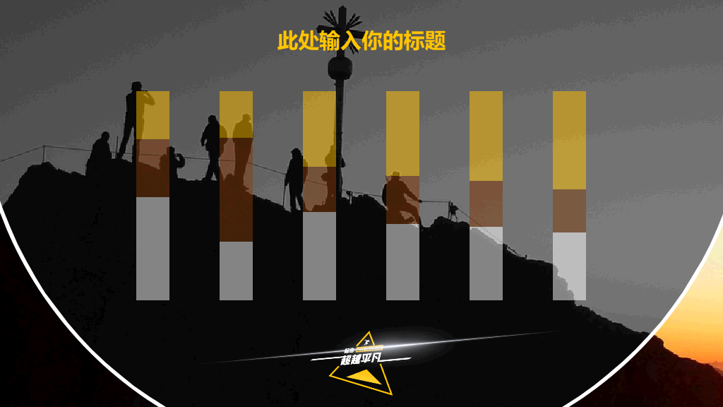公司员工激励方案PPT模板