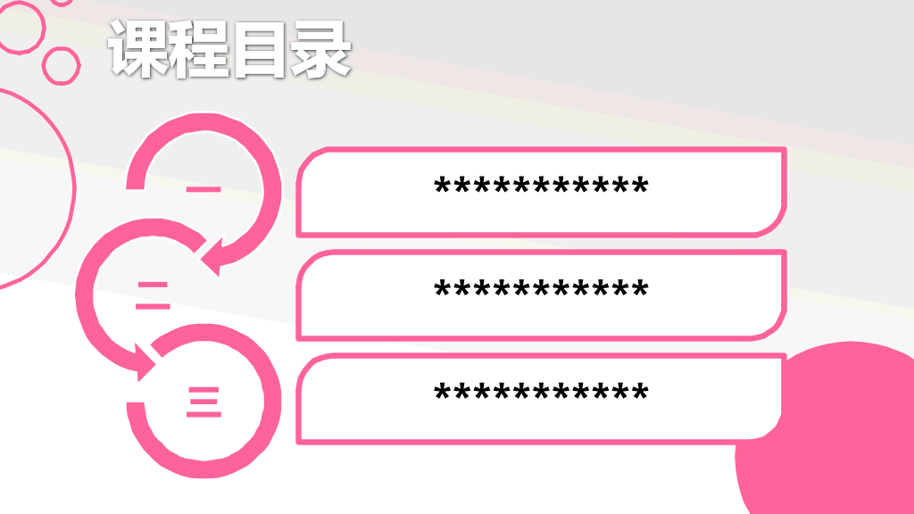适合女性使用的幻灯片模板