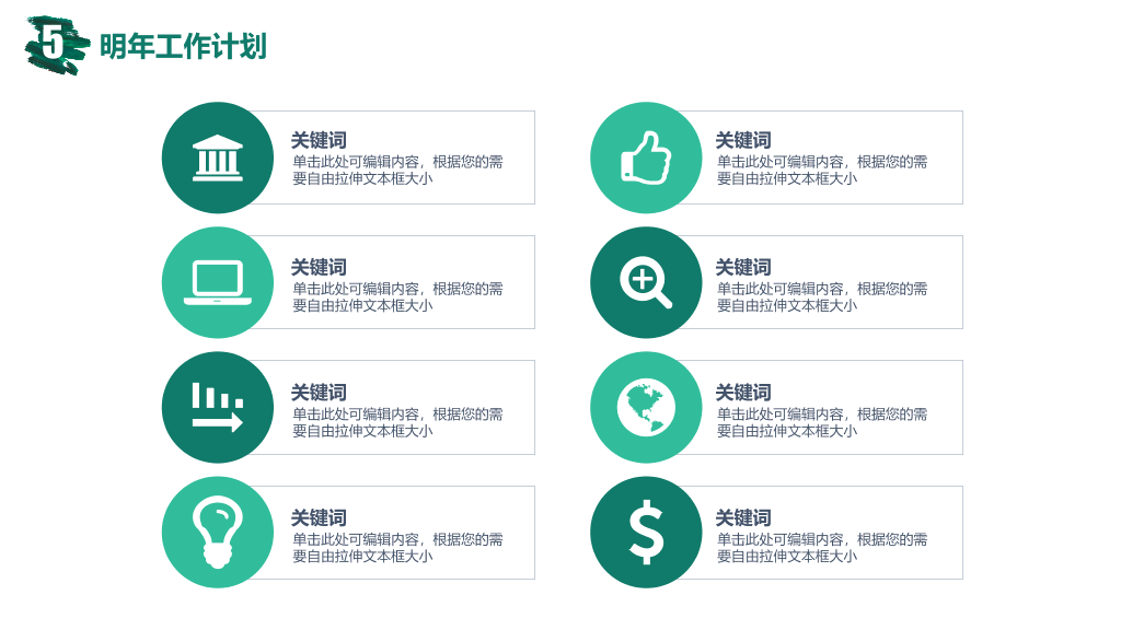 创意墨迹总结计划PPT模板