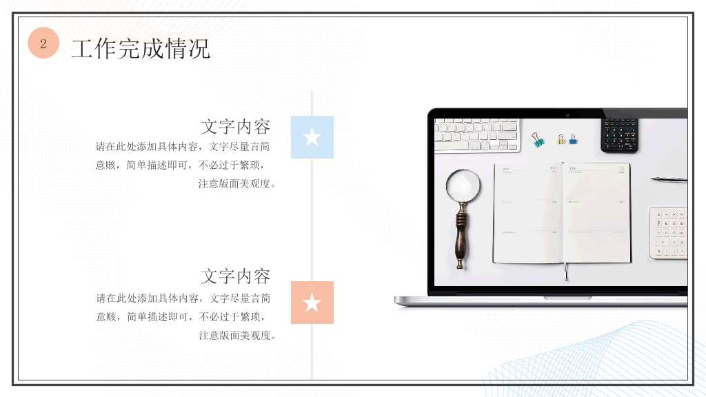 简洁淡雅马卡龙配色PPT模板
