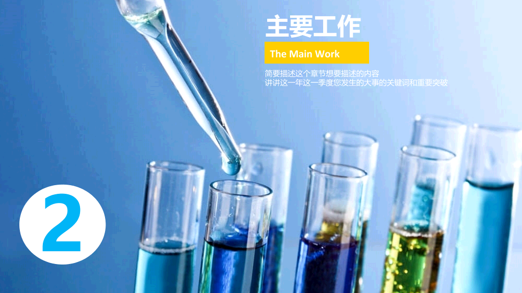 牙医牙科医生PPT模板