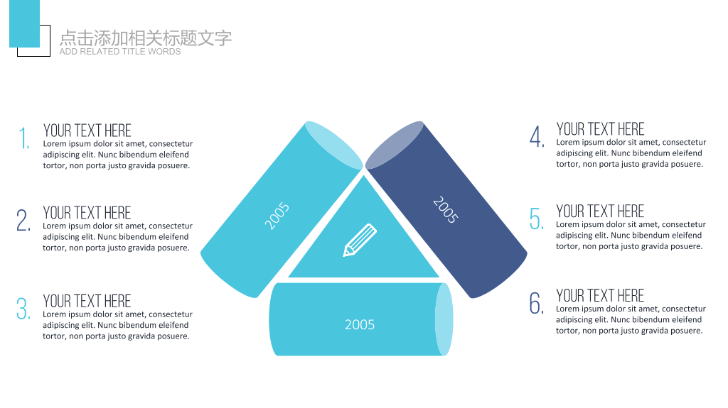 创意铅笔教学课件PPT模板