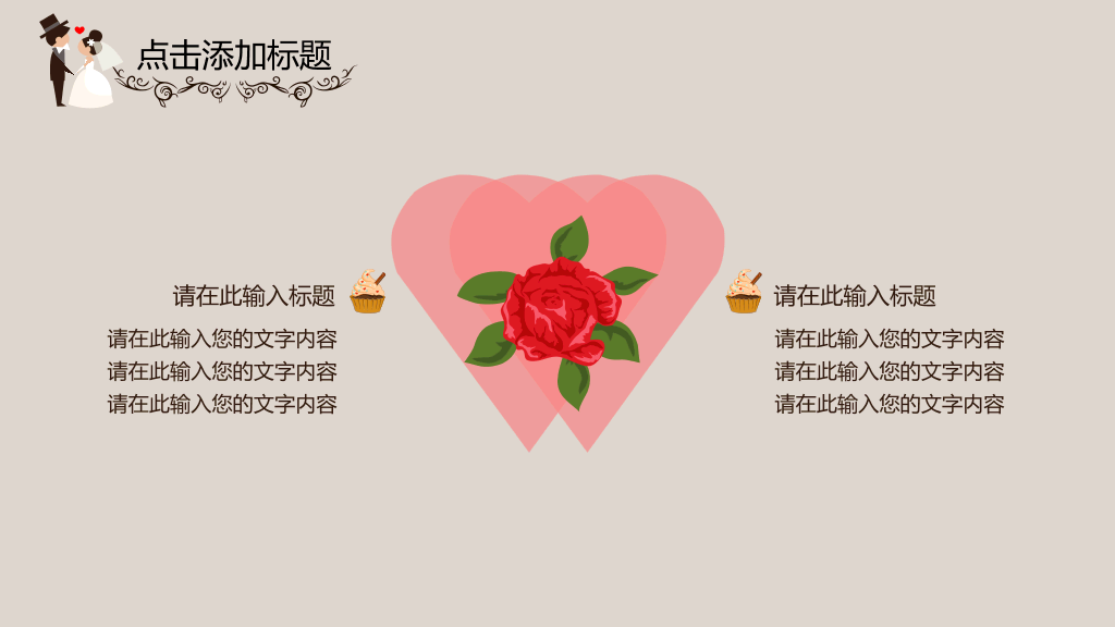 可爱卡通婚礼结婚主题PPT模板