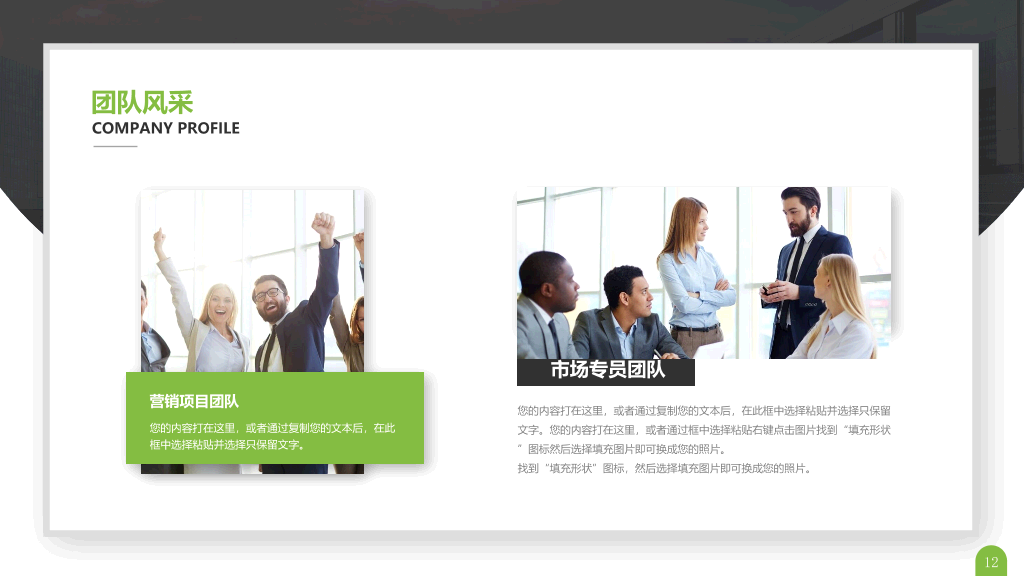 大气简约公司简介介绍PPT模板