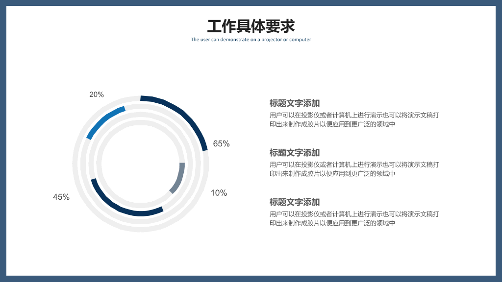 简洁商务风工作汇报PPT模板