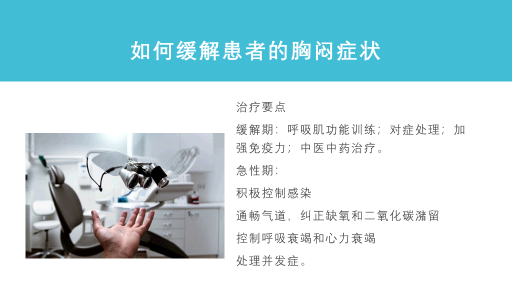 肺部感染呼吸衰竭病例讨论PPT模板