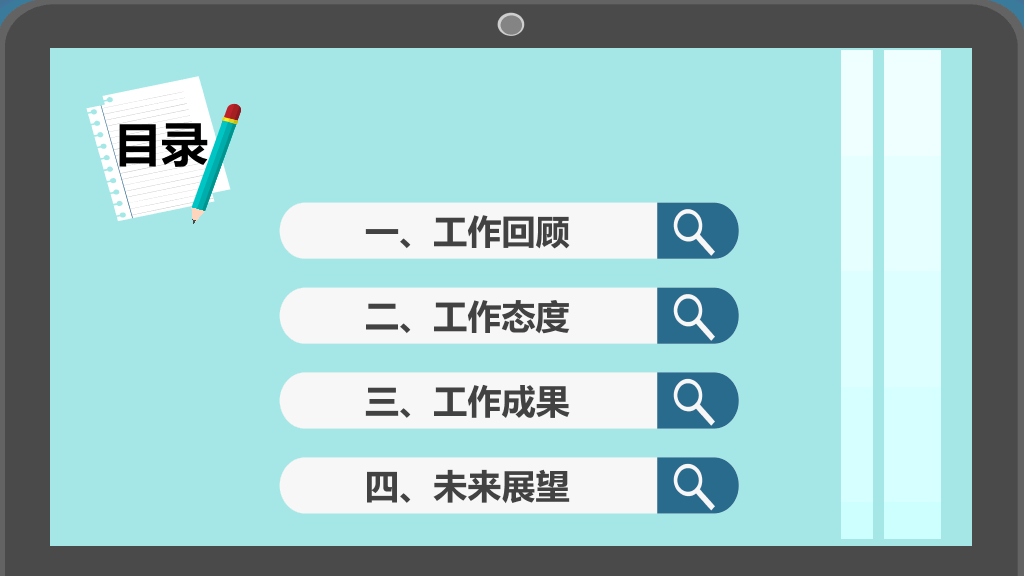 扁平化个人述职报告PPT模板
