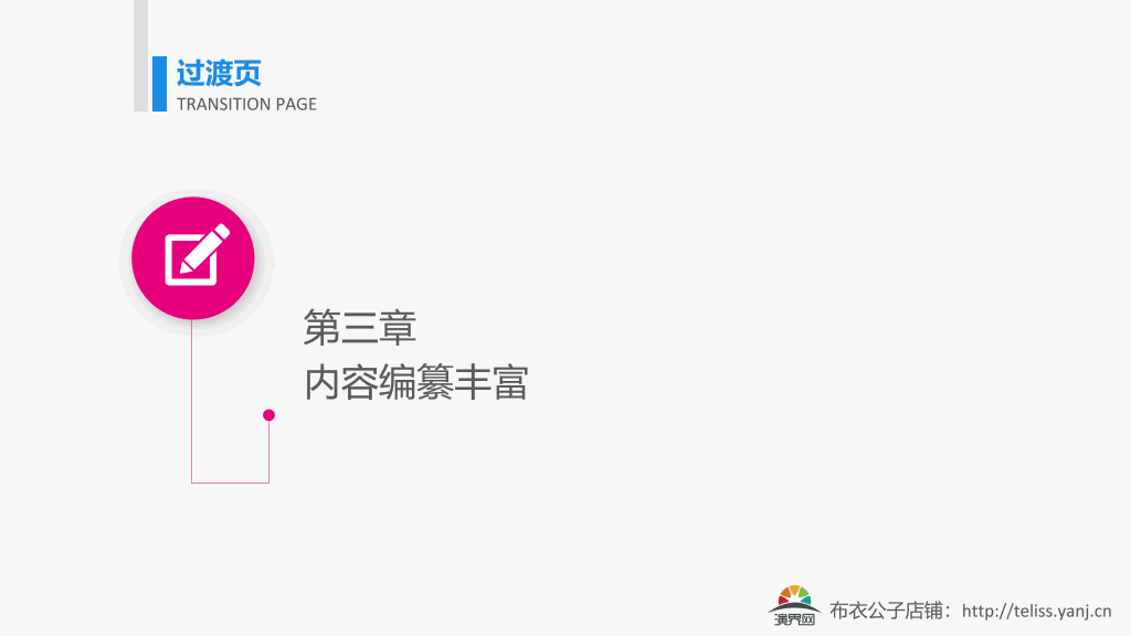 内训师课程开发培训PPT课件