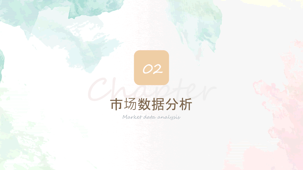 简洁淡雅莫兰迪水彩PPT模板