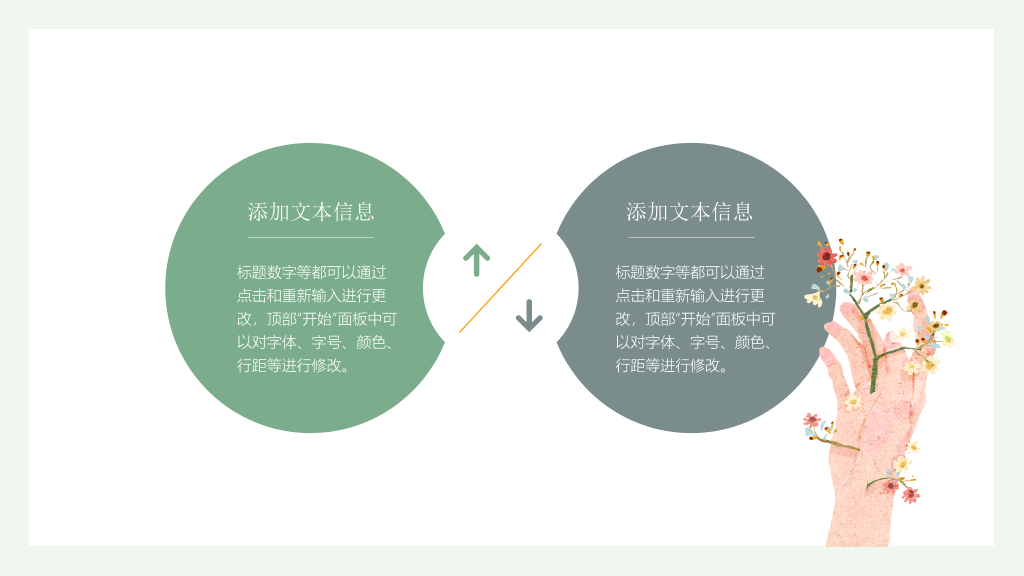 唯美文艺薄荷绿少女风PPT模板
