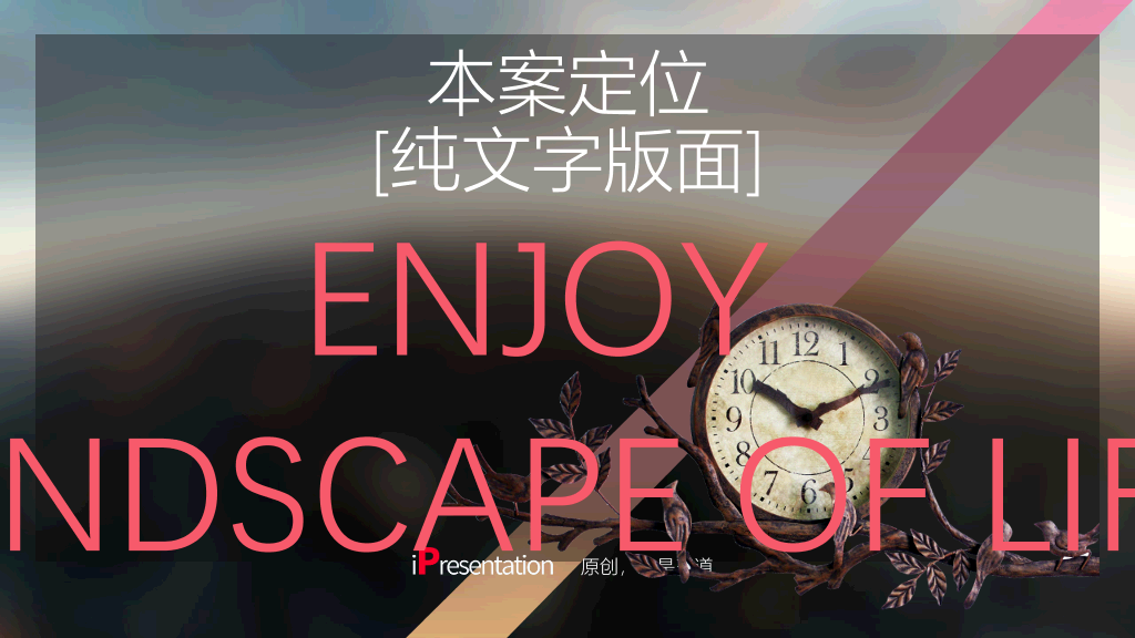 住宅地产项目提案PPT模板