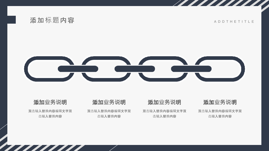 时尚蓝红简约通用PPT模板