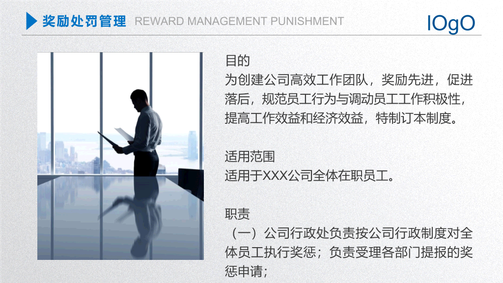 团队建设员工入职培训PPT模板