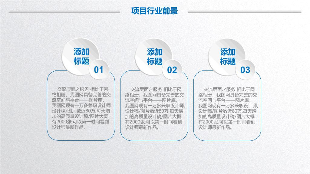 微立体商业创业计划书PPT模板