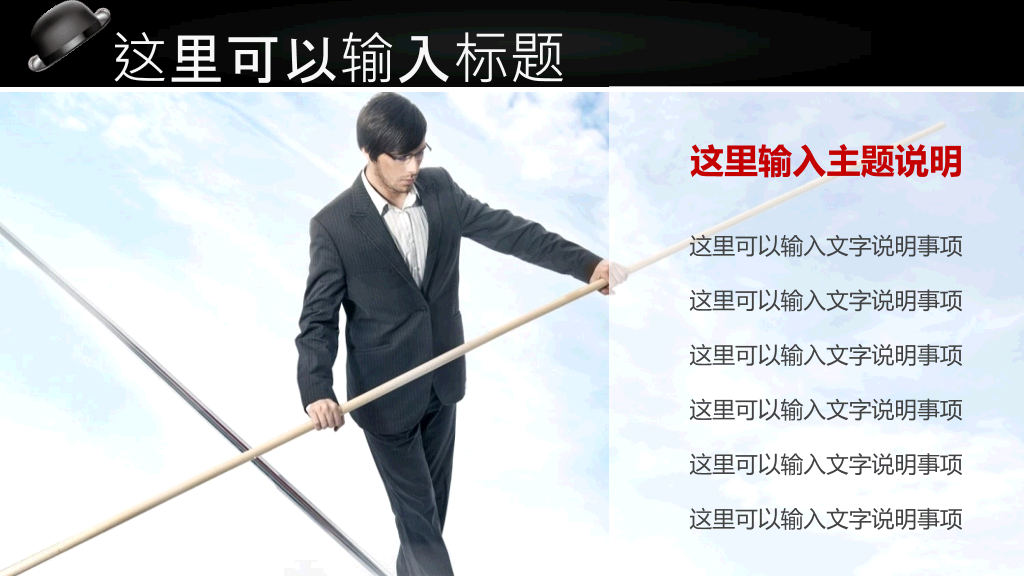 商务礼仪培训PPT课件模板