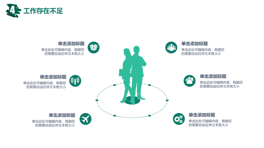 创意墨迹工作总结计划PPT模板