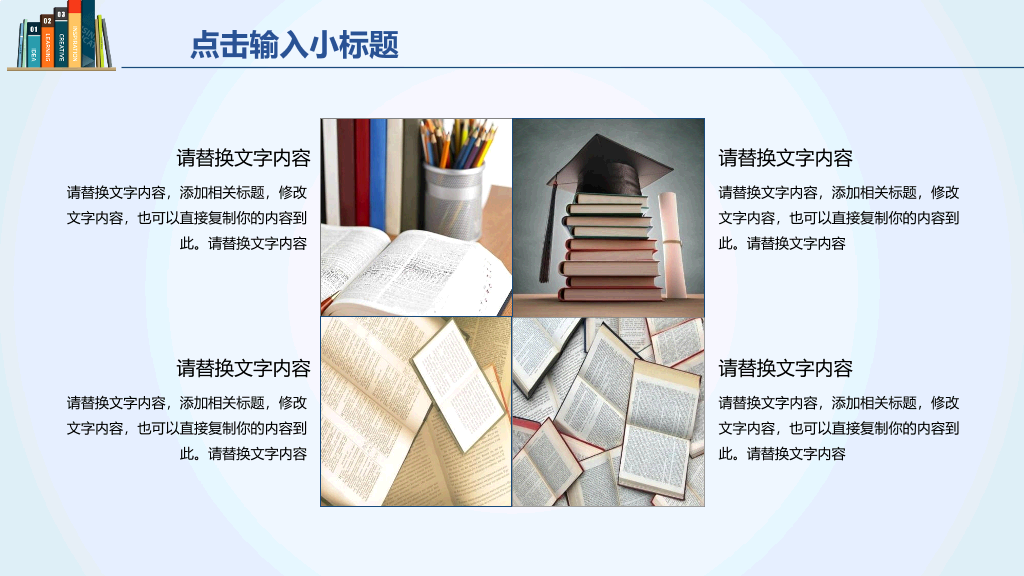 书籍书本毕业设计答辩PPT模板