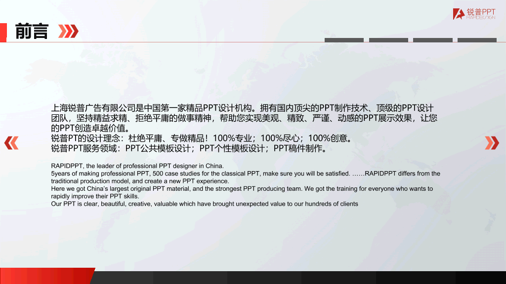 大气商务实用多图表PPT模板