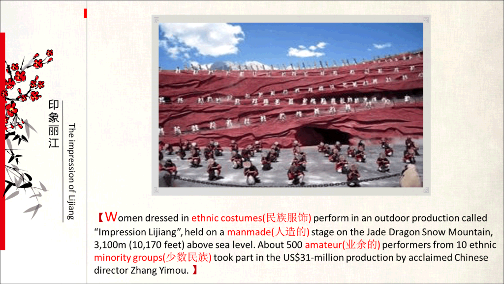 丽江印象丽江旅游介绍PPT模板