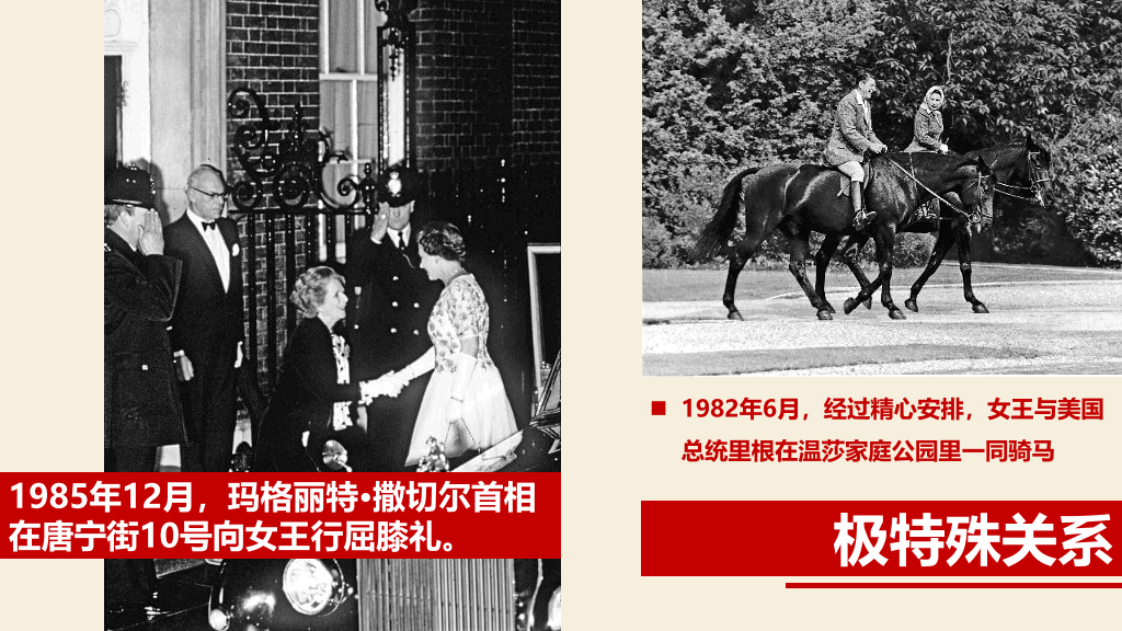 《伊丽莎白女王传》读书笔记PPT