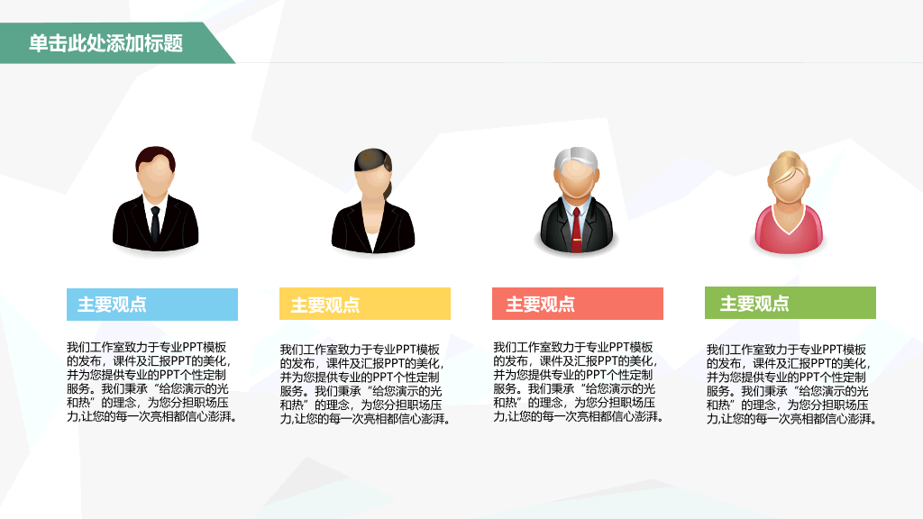扁平化卡通公交车PPT模板