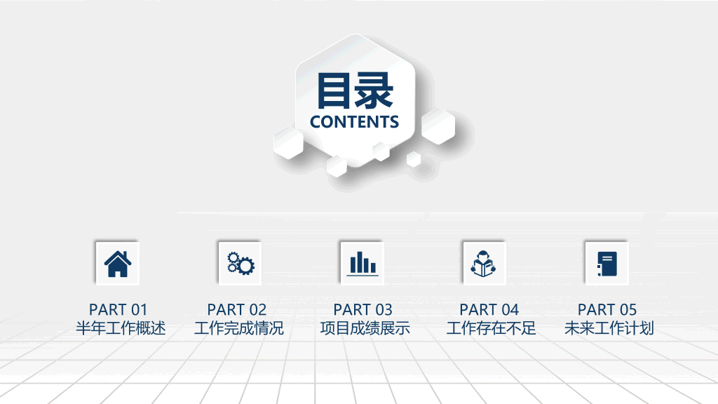 微立体大气年终总结PPT模板