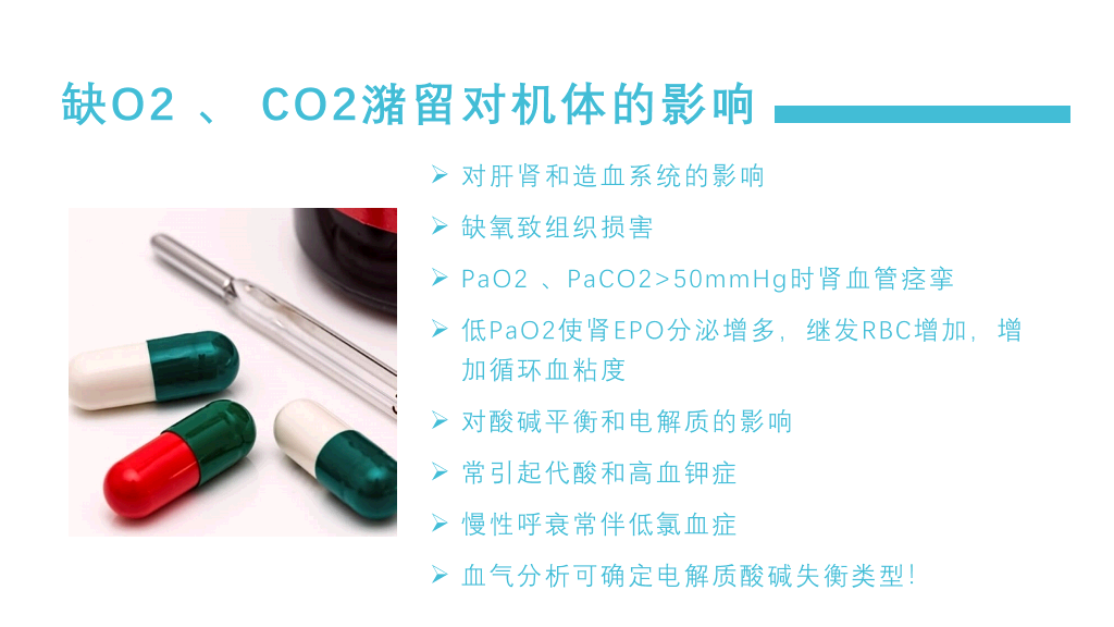 肺部感染呼吸衰竭病例讨论PPT模板