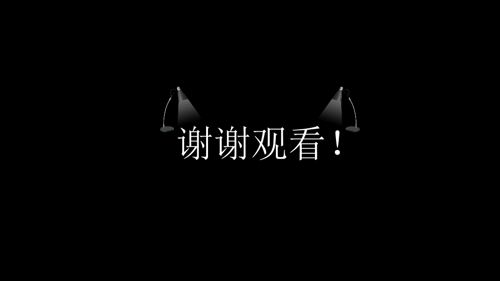 创意黑夜灯光效果PPT模板
