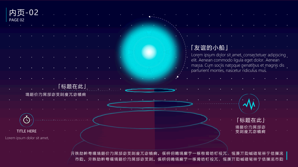 精美超炫酷科幻科技风PPT模板