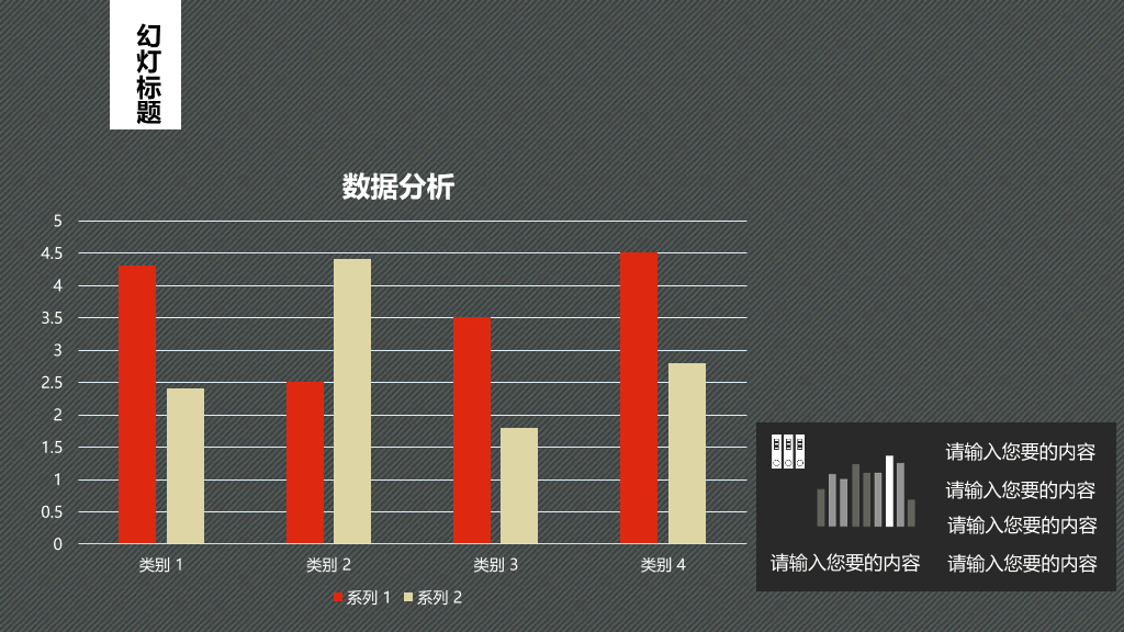 精美年终工作总结幻灯片模板