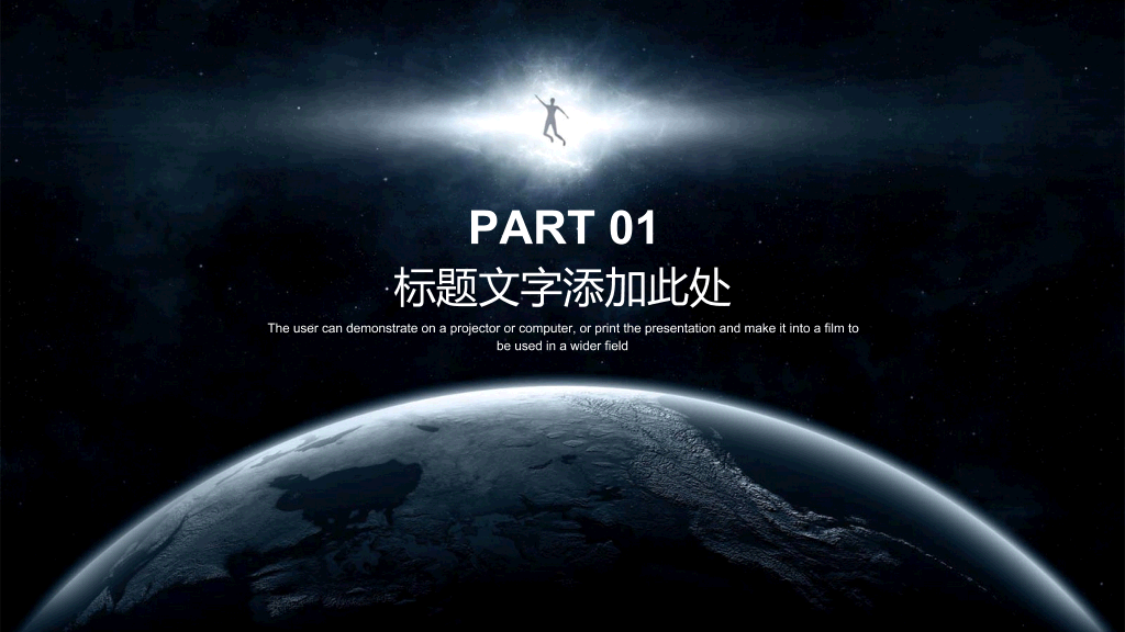 大数据互联网科技PPT模板