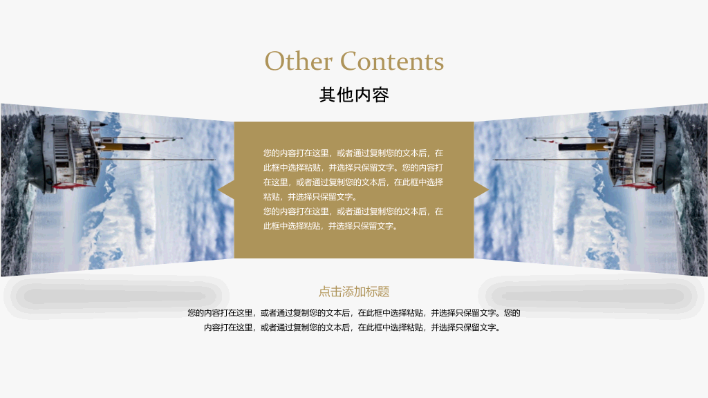 高端大气企业宣传PPT模板