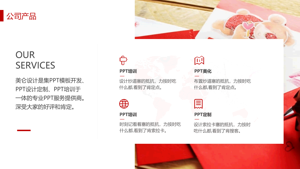 公司商业融资计划书PPT模板