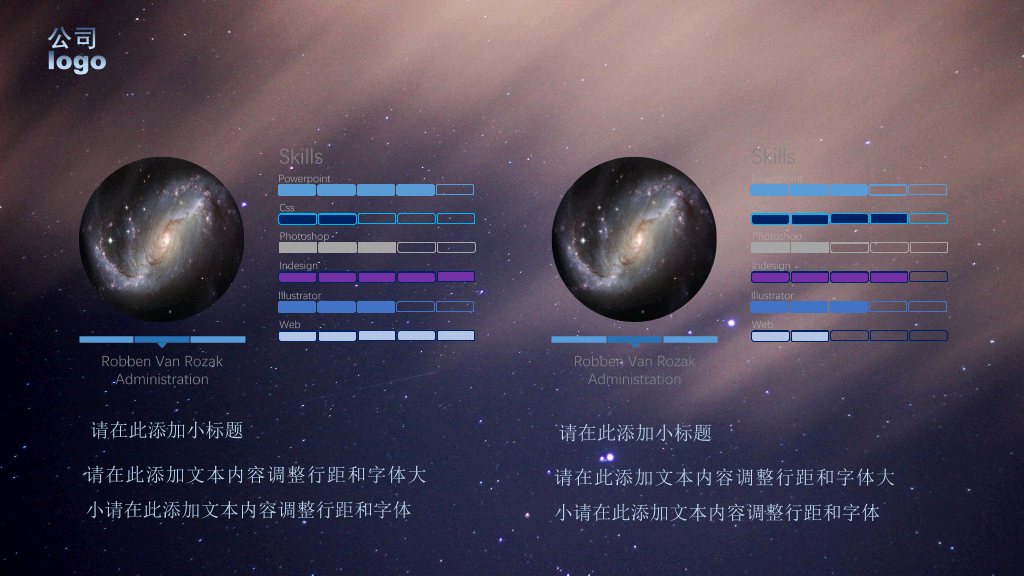 星空风工作总结汇报PPT模板