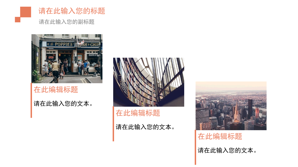 文艺范LOMO摄影PPT模板