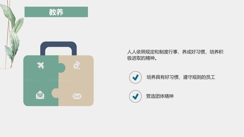 水彩叶子6S管理培训课件PPT模板
