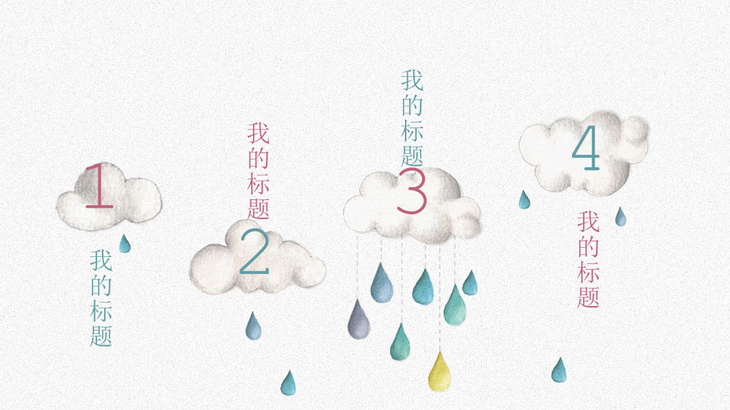 插画风卡通兔子小动物PPT模板